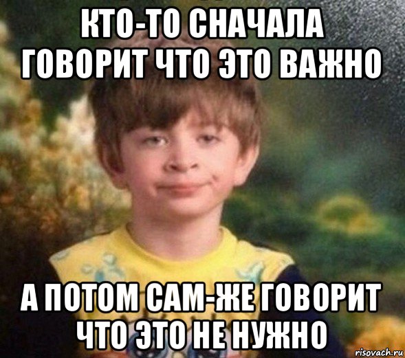 кто-то сначала говорит что это важно а потом сам-же говорит что это не нужно, Мем Недовольный пацан