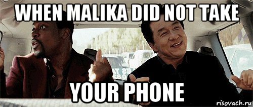 when malika did not take your phone, Мем Никому конечно