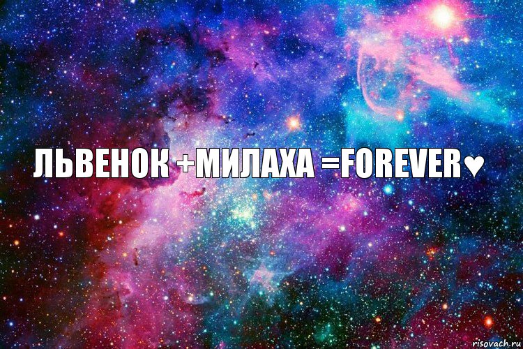 Львенок +милаха =forever♥, Комикс новое