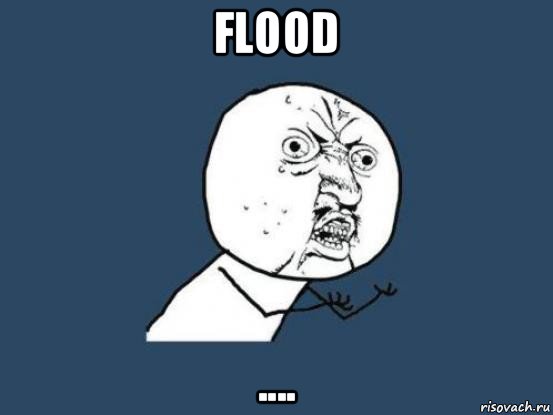 flood ...., Мем Ну почему