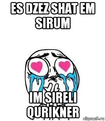 es dzez shat em sirum im sireli qurikner, Мем Влюбленный