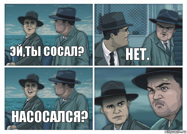 эй,ты сосал? нет. насосался?