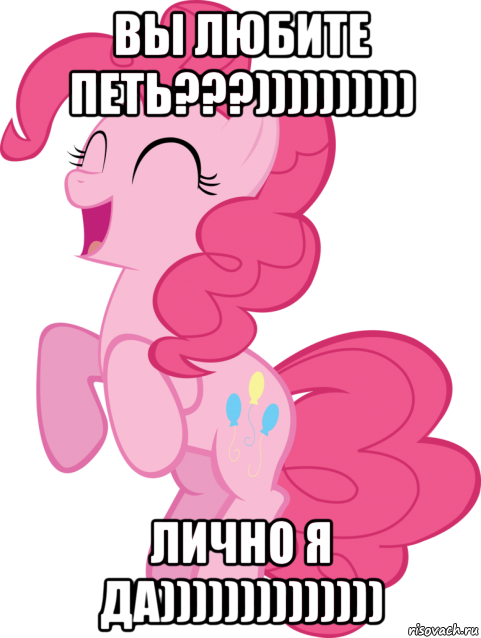 вы любите петь???)))))))))) лично я да))))))))))))))