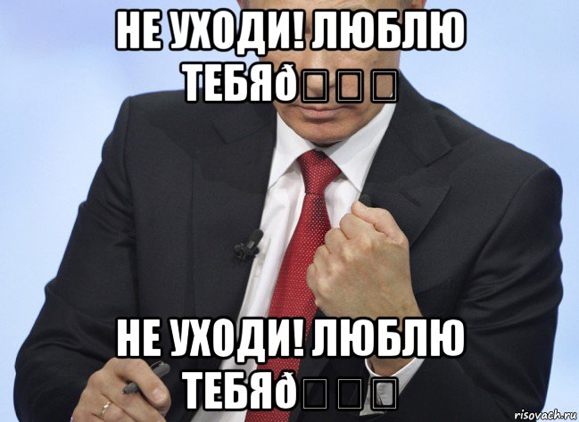 Мем Путин показывает кулак