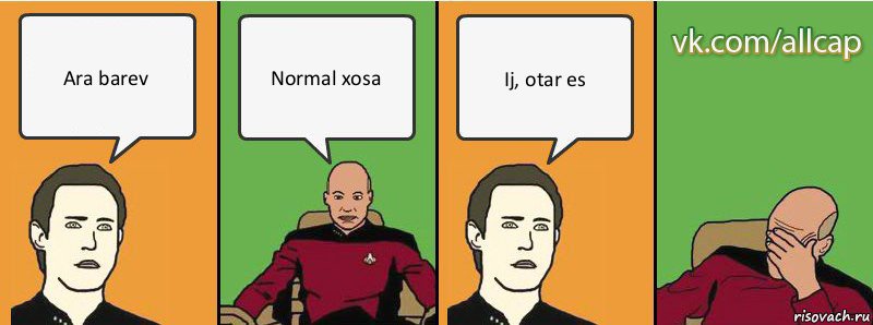 Ara barev Normal xosa Ij, otar es, Комикс с Кепом