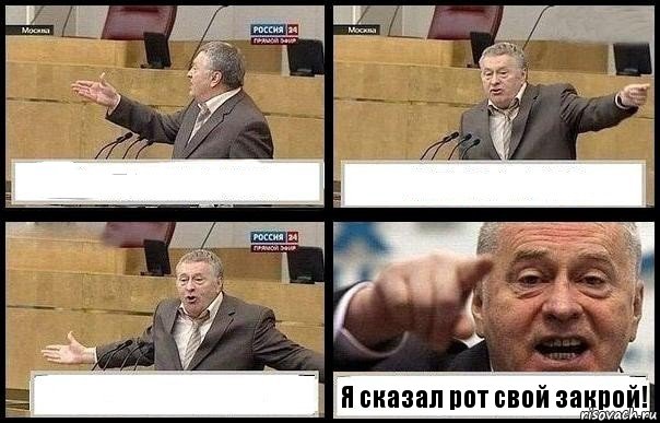    Я сказал рот свой закрой!, Комикс с Жириновским