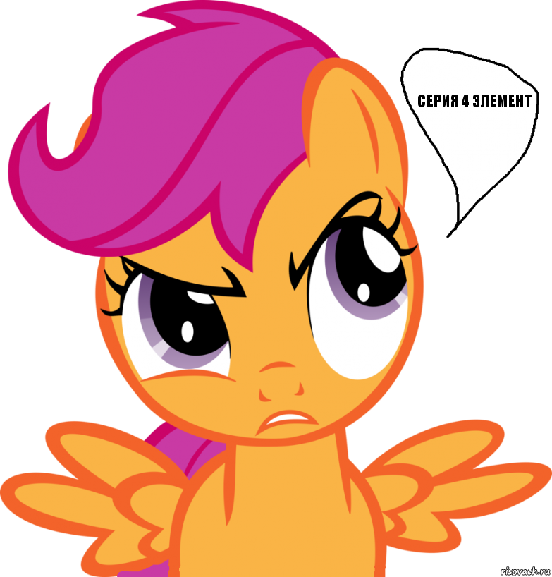 серия 4 элемент, Комикс  Scootaloo angry comics отработан