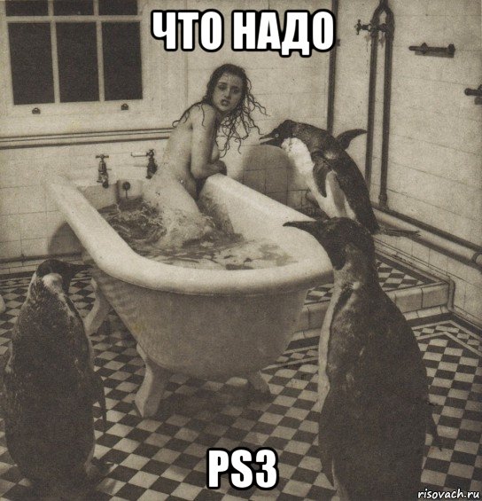 что надо ps3, Мем Столбняк