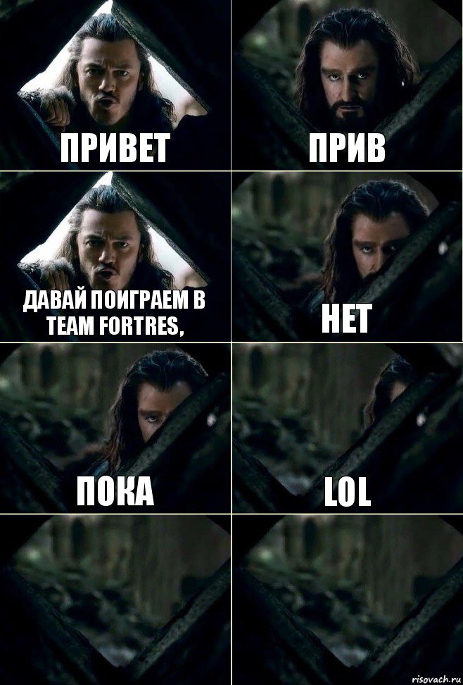 Привет Прив давай поиграем в Team Fortres, нет Пока LOL  , Комикс  Стой но ты же обещал