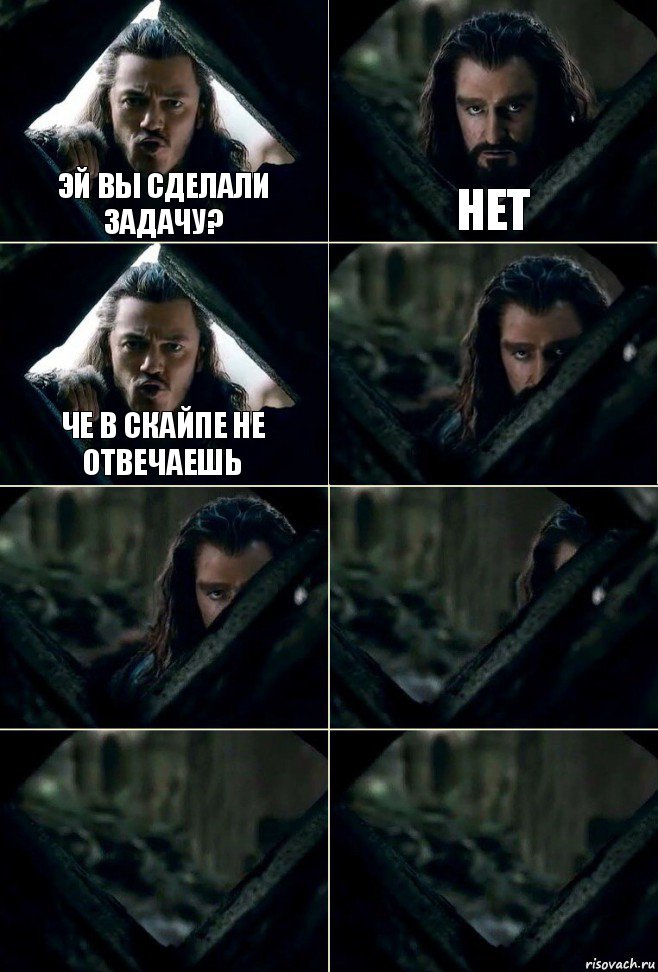 Эй вы сделали задачу? нет Че в скайпе не отвечаешь     , Комикс  Стой но ты же обещал