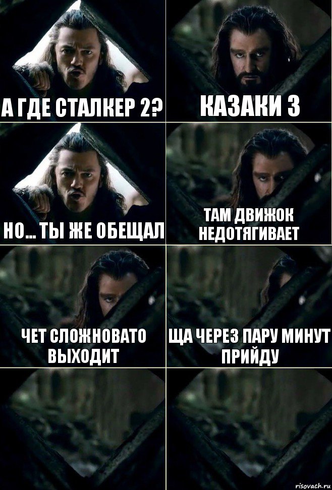 А где сталкер 2? Казаки 3 Но... Ты же обещал Там движок недотягивает Чет сложновато выходит ща через пару минут прийду  , Комикс  Стой но ты же обещал