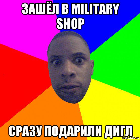 зашёл в military shop сразу подарили дигл, Мем  Типичный Негр