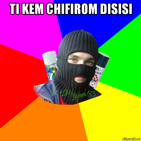 ti kem chifirom disisi 