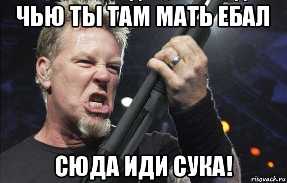 чью ты там мать ебал сюда иди сука!, Мем То чувство когда