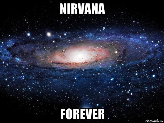 nirvana forever, Мем Вселенная