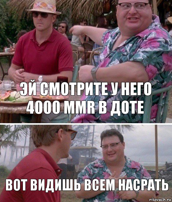 эй смотрите у него 4000 mmr в доте вот видишь всем насрать, Комикс   всем плевать