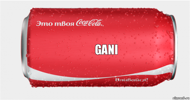 Gani, Комикс Твоя кока-кола