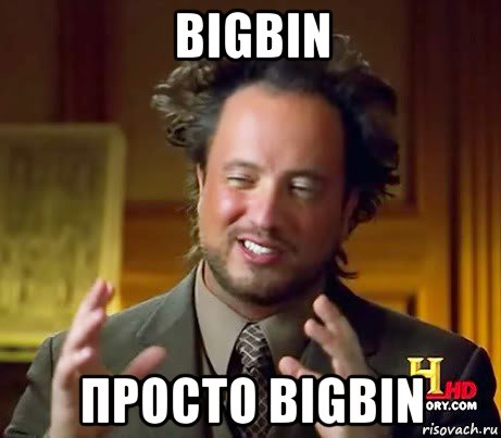 bigbin просто bigbin, Мем Женщины (aliens)