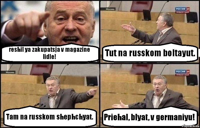 reshil ya zakupatsja v magazine lidle! Tut na russkom boltayut. Tam na russkom shephchyat. Priehal, blyat, v germaniyu!, Комикс Жириновский