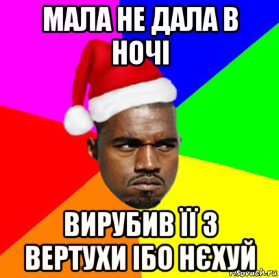 мала не дала в ночі вирубив її з вертухи ібо нєхуй, Мем  Злой Негр