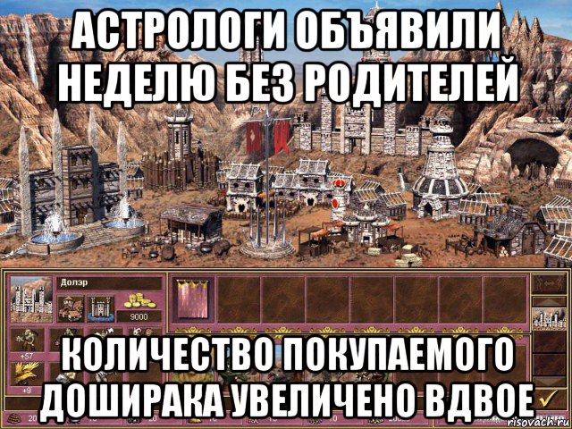 астрологи объявили неделю без родителей количество покупаемого доширака увеличено вдвое