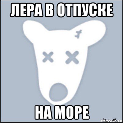 лера в отпуске на море