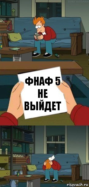 фнаф 5 не выйдет, Комикс  Фрай с запиской