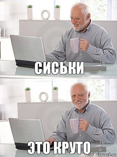 Сиськи Это круто, Комикс   Дед