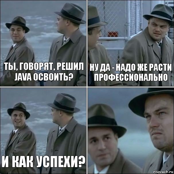 Ты, говорят, решил Java освоить? Ну да - надо же расти профессионально И как успехи? , Комикс дикаприо 4