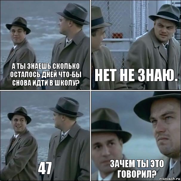 А ты знаешь сколько осталось дней что-бы снова идти в школу? Нет не знаю. 47 Зачем ты это говорил?, Комикс дикаприо 4