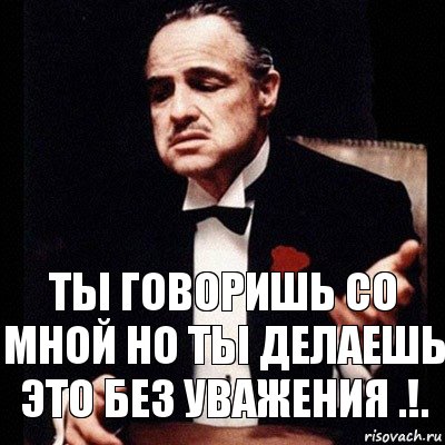 ты говоришь со мной но ты делаешь это без уважения .!., Комикс Дон Вито Корлеоне 1