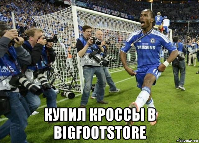  купил кроссы в bigfootstore, Мем футбол