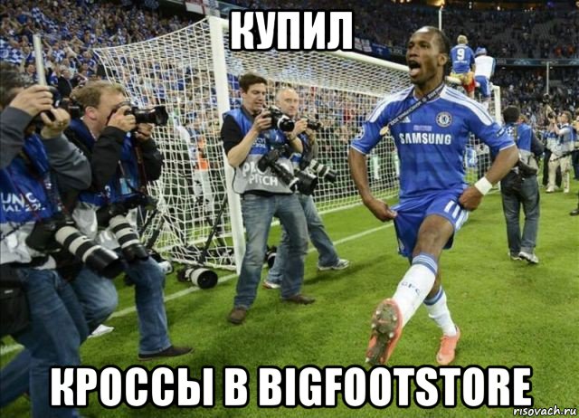 купил кроссы в bigfootstore, Мем футбол