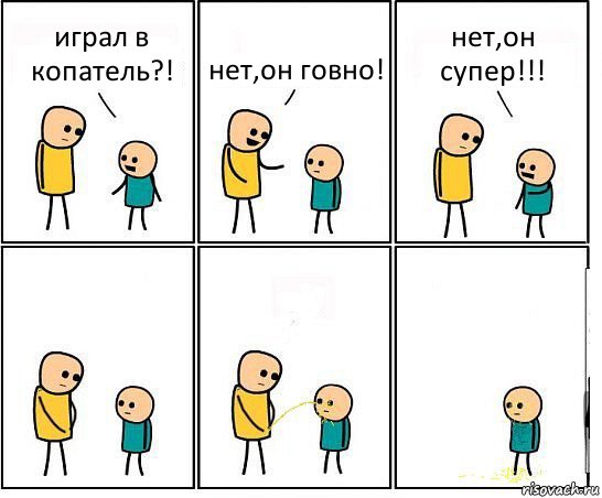 играл в копатель?! нет,он говно! нет,он супер!!!