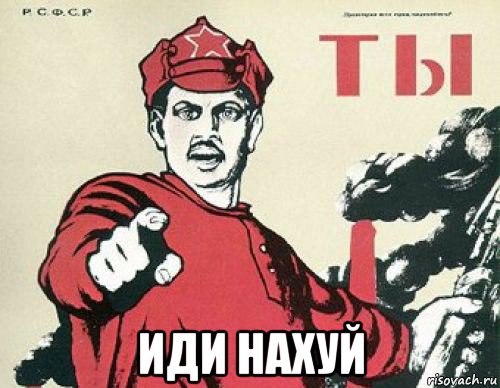  иди нахуй