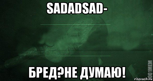 sadadsad- бред?не думаю!, Мем Игра слов 2