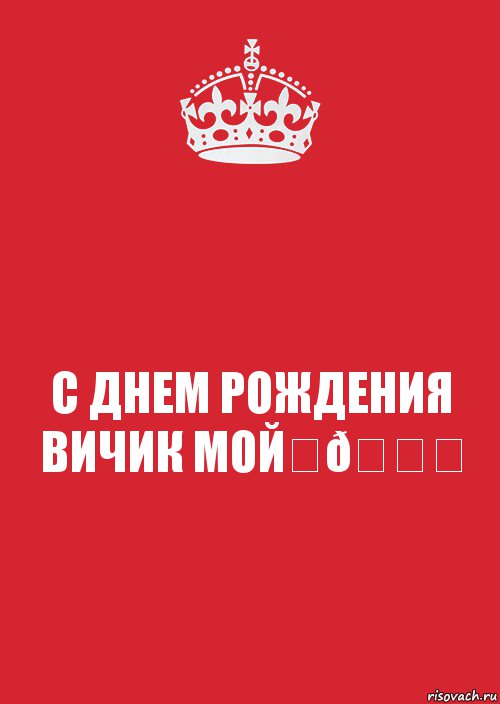 Комикс Keep Calm 3