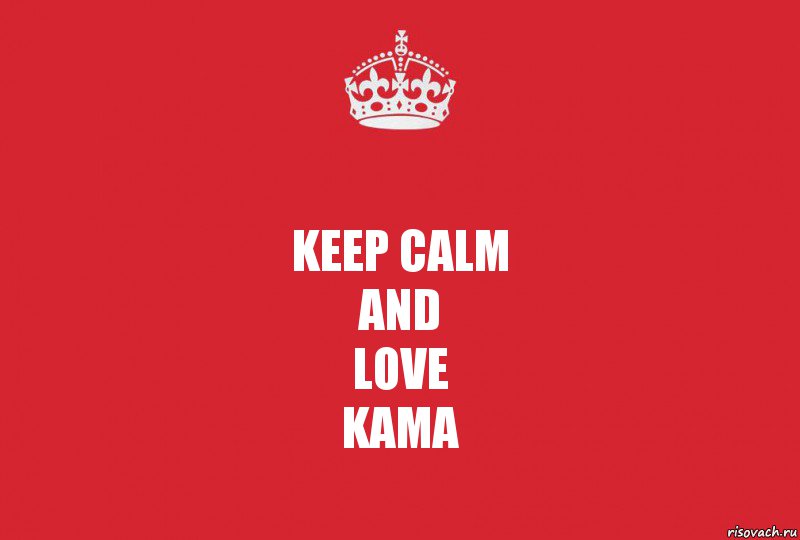 KEEP CALM
AND
LOVE
KAMA