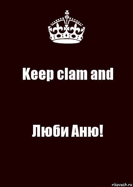 Keep clam and Люби Аню!, Комикс keep calm