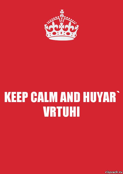 KEEP CALM AND HUYAR` VRTUHI, Комикс Keep Calm 3