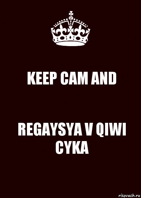 KEEP CAM AND REGAYSYA V QIWI CYKA, Комикс keep calm