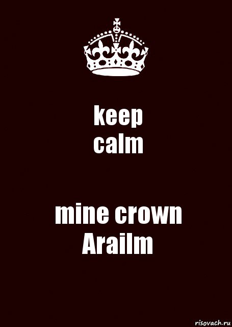 keep
calm mine crown
Arailm, Комикс keep calm