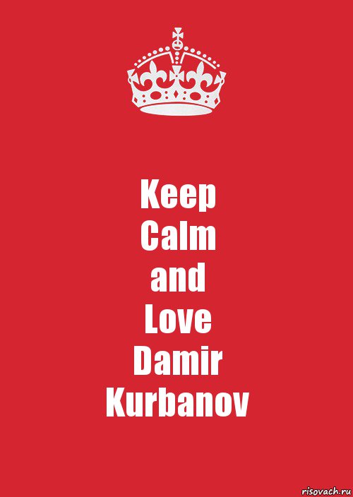 Keep
Calm
and
Love
Damir
Kurbanov, Комикс Keep Calm 3