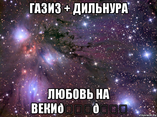 Мем Космос