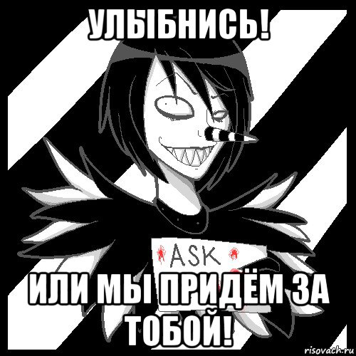 улыбнись! или мы придём за тобой!, Мем Laughing Jack