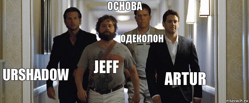 основа urShadow Jeff Одеколон Artur, Комикс  мальчшиник