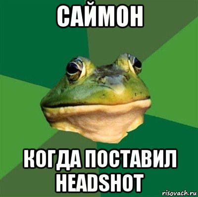 саймон когда поставил headshot