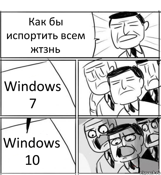 Как бы испортить всем жтзнь Windows 7 Windows 10, Комикс нам нужна новая идея