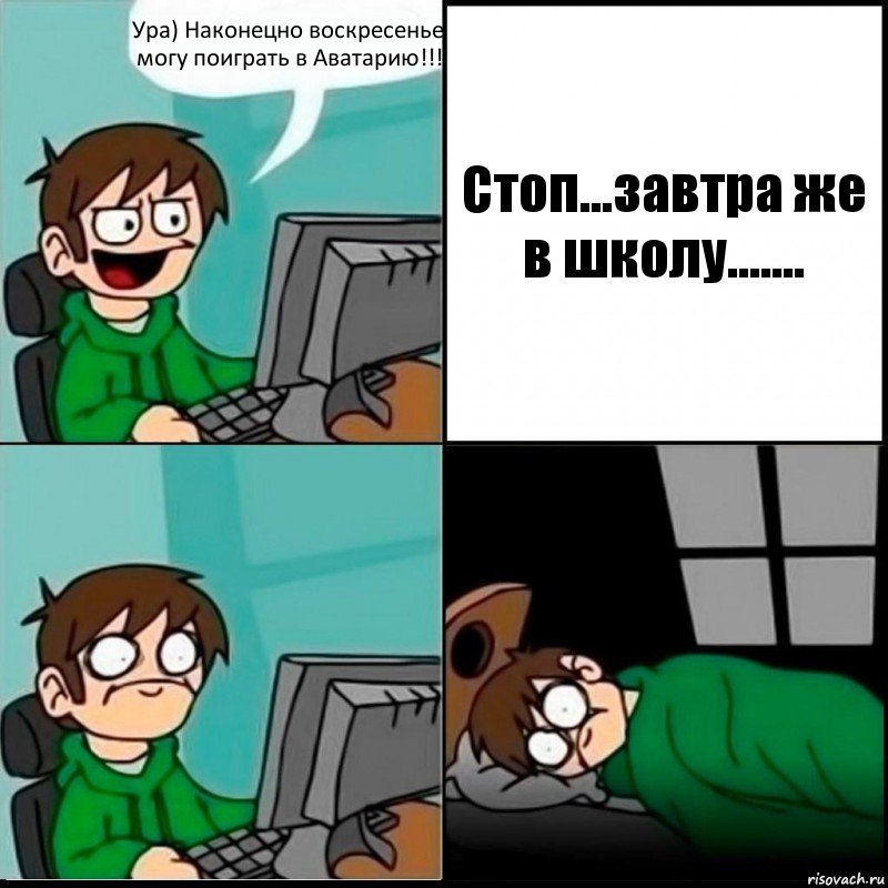 Ура) Наконецно воскресенье могу поиграть в Аватарию!!! Стоп...завтра же в школу......., Комикс   не уснуть