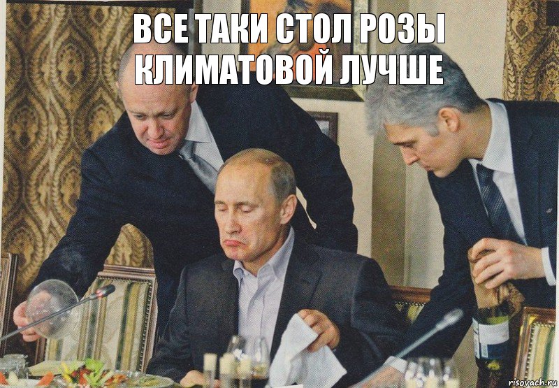 все таки стол розы климатовой лучше, Комикс  Путин NOT BAD